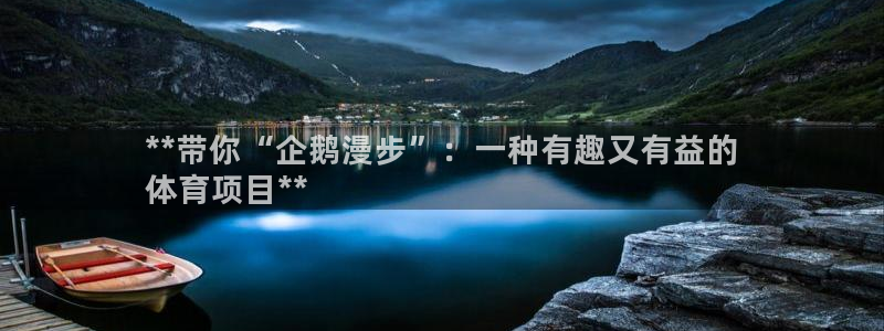 星欧娱乐平台怎么样可靠吗安全吗