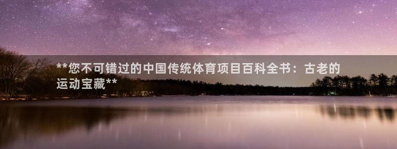 星欧娱乐最建议买的三个产品有哪些