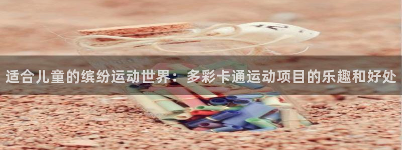 星欧娱乐联游戏评测