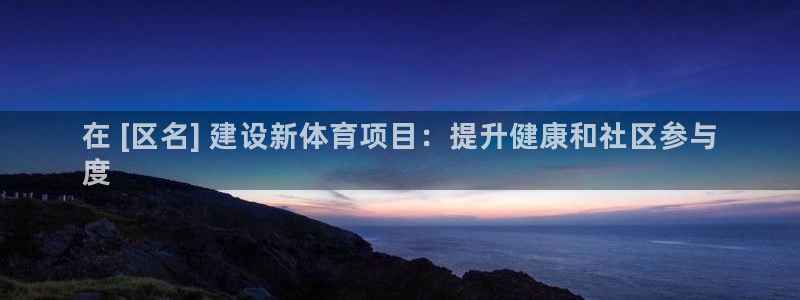 星欧娱乐彩票软件下载