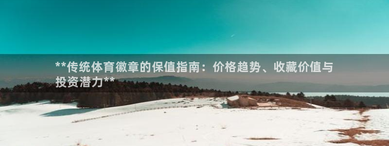 星欧娱乐扣款时间查询方法怎么查