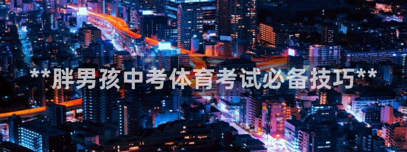 星欧娱乐信存手机版下载