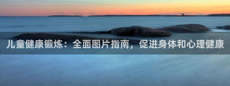 星欧娱乐平台怎么样啊可靠吗