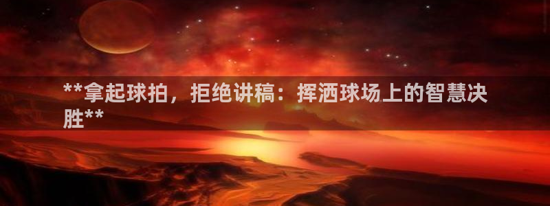 星欧娱乐最建议买的三个产品有哪些