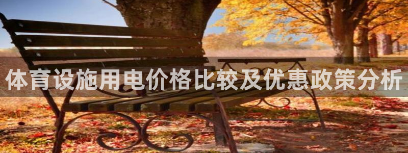 星欧娱乐工711.11是正规的吗