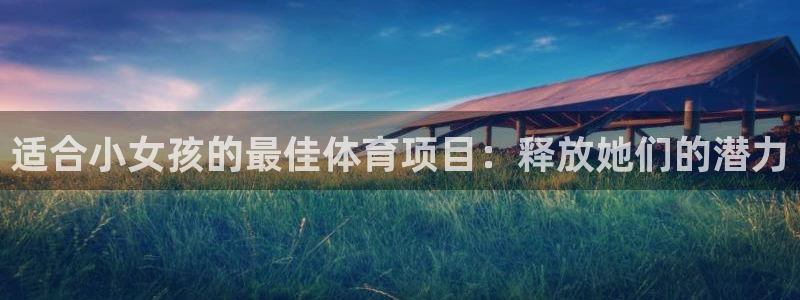 星欧娱乐总代.直开.中国