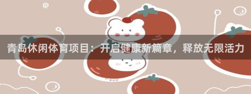 星欧娱乐是正规平台吗