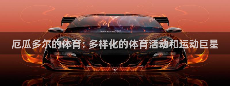 星欧娱乐是正规平台吗安全吗