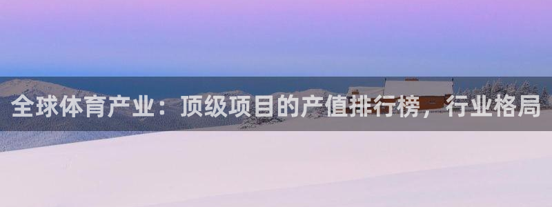 星欧娱乐最建议买的三个产品有哪些内容