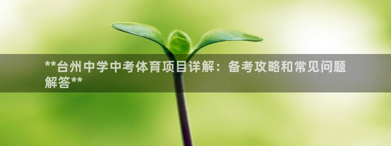 星奥娱乐集团股份有限公司官网