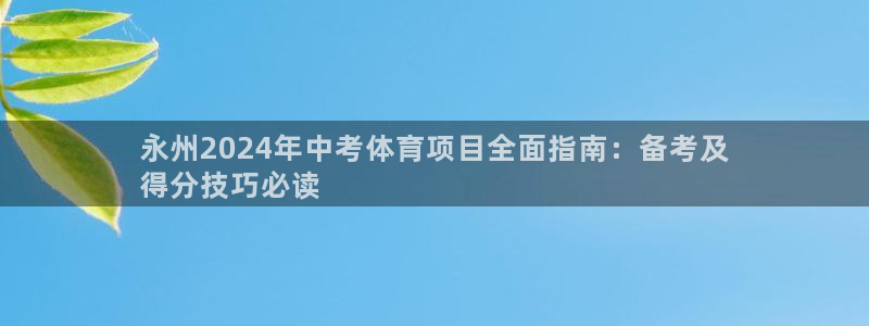 星欧娱乐扣款流程详解视频教程