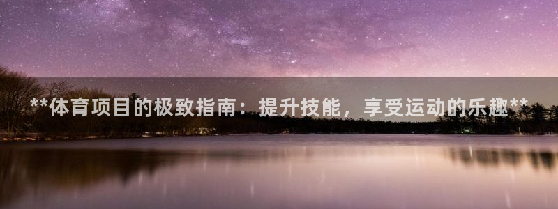 星欧娱乐公司创始人背景故事