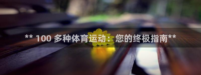 星欧娱乐信存手机版下载