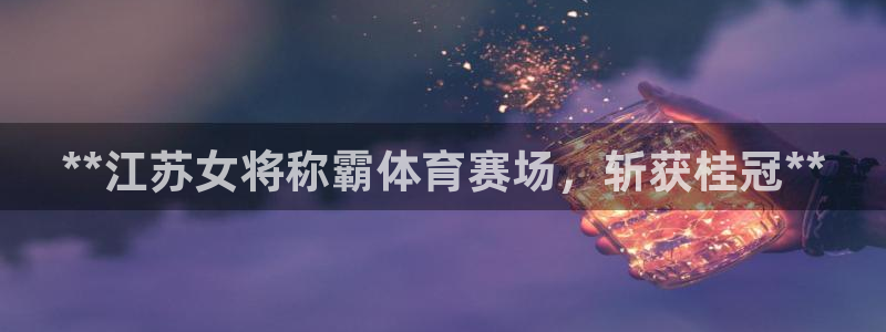 星欧娱乐工客服电话24小时人工服务