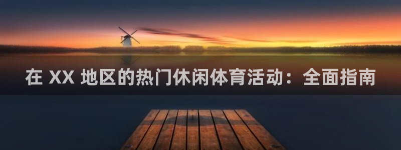 澳星国际娱乐集团