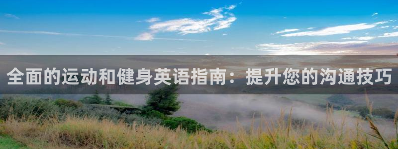 星欧娱乐平台怎么样啊安全吗