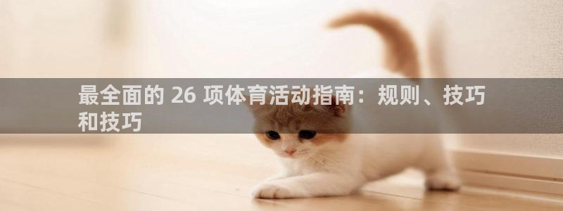 星欧娱乐是正规平台吗知乎推荐