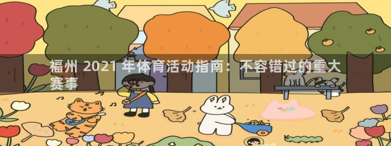 星欧娱乐热最建议去的三个地方