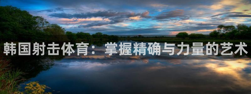 星欧娱乐平台方7O777