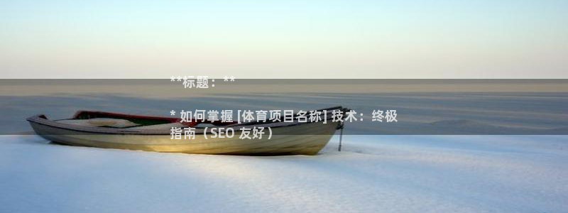 星欧娱乐工711.112扣费通知