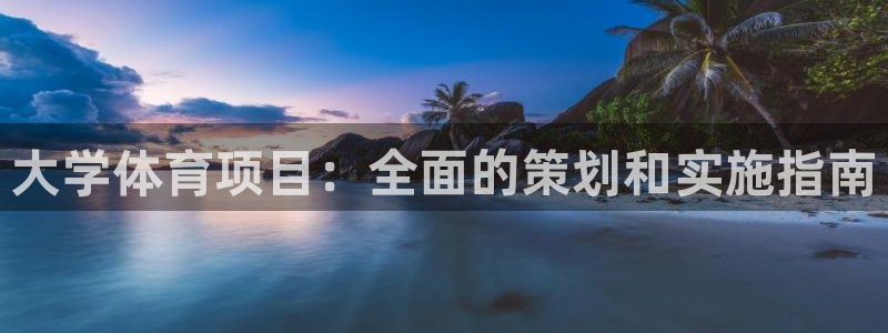 星欧娱乐平台怎么样知乎