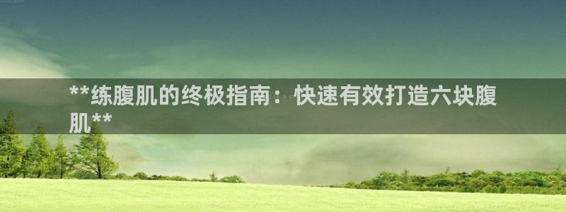 星欧娱乐平台量7O777