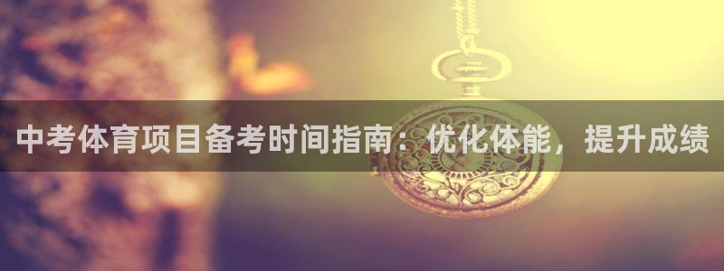 星欧娱乐扣款时间查询方法是什么呢