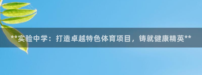 星欧娱乐联和哪个品牌合作