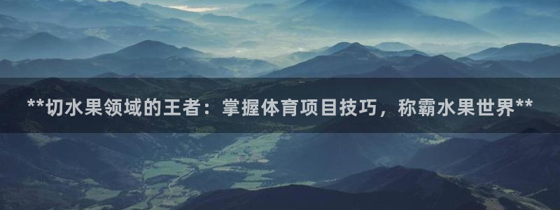星欧娱乐扣款流程详解