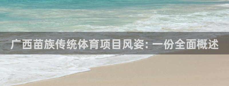 星欧娱乐是正规品牌吗